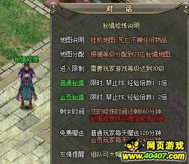 犀牛森林大逃生
